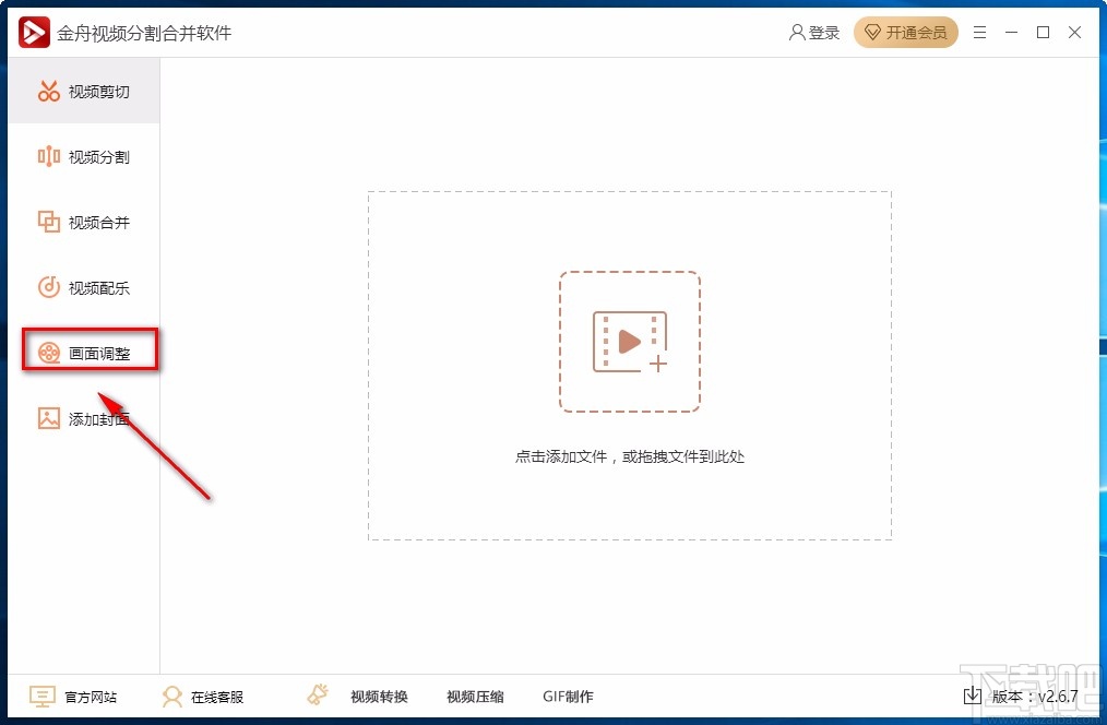 金舟视频分割合并软件设置视频倒放的方法