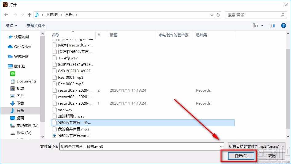 捷速语音翻译软件识别语音的方法