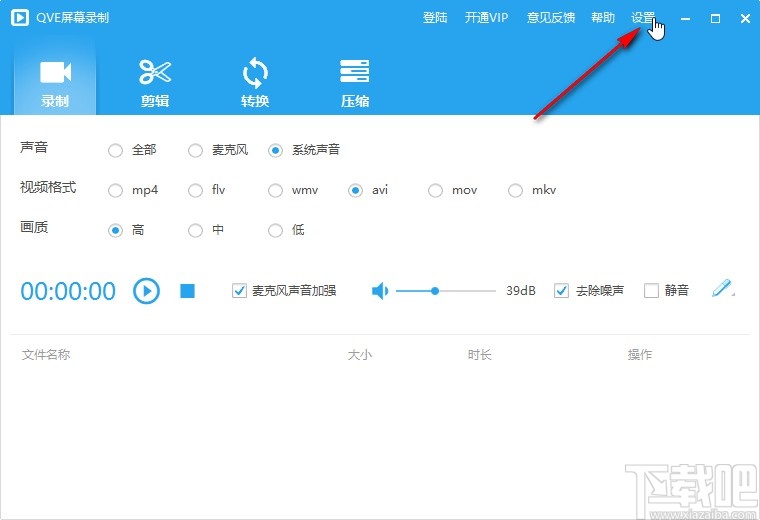 QVE屏幕录制打开悬浮窗口的操作方法