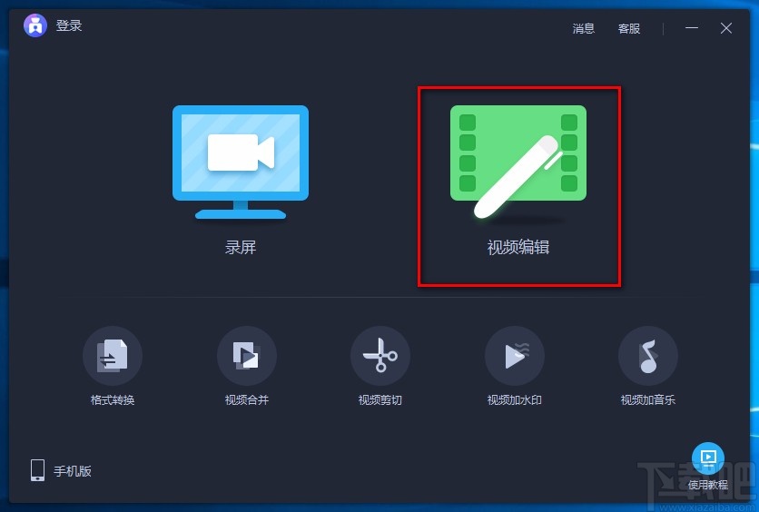 爱拍电脑端旋转视频的方法