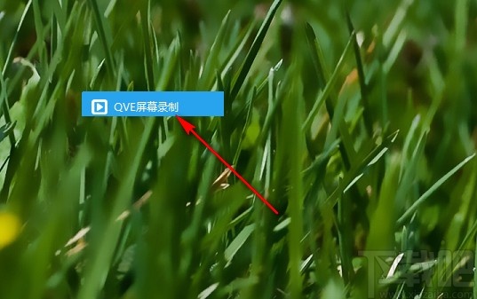 QVE屏幕录制打开悬浮窗口的操作方法