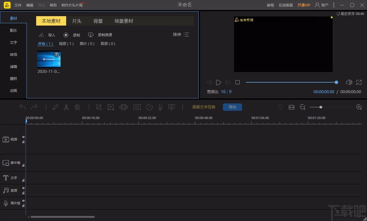 蜜蜂剪辑给视频添加字幕的方法