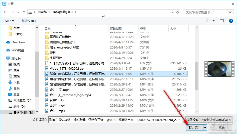 QVE屏幕录制压缩视频文件的方法