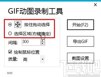 GIF动图录制工具录制GIF的操作方法