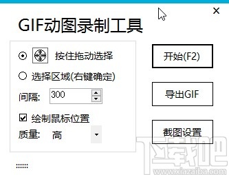 GIF动图录制工具录制GIF的操作方法