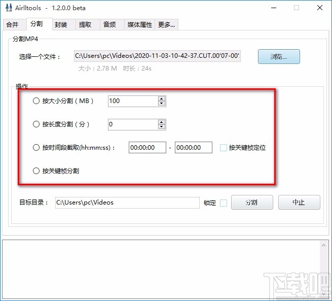 Airlltools分割视频的方法