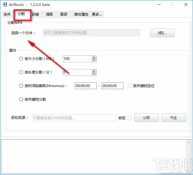 Airlltools分割视频的方法