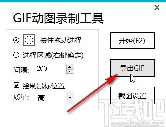 GIF动图录制工具录制GIF的操作方法