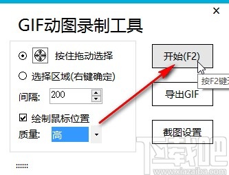 GIF动图录制工具录制GIF的操作方法