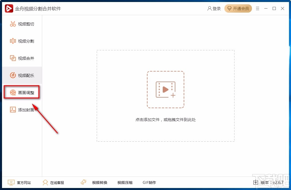 金舟视频分割合并软件旋转视频的方法