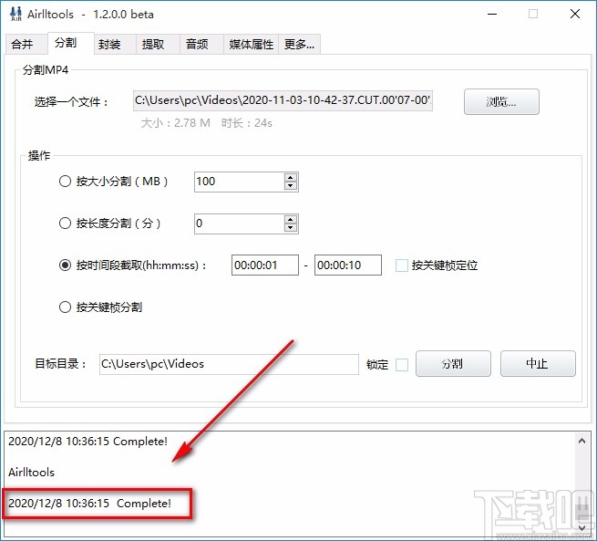 Airlltools分割视频的方法