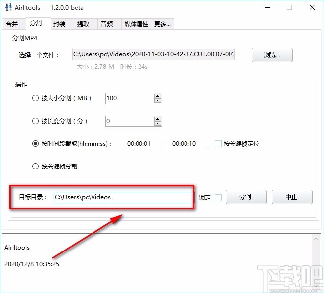 Airlltools分割视频的方法