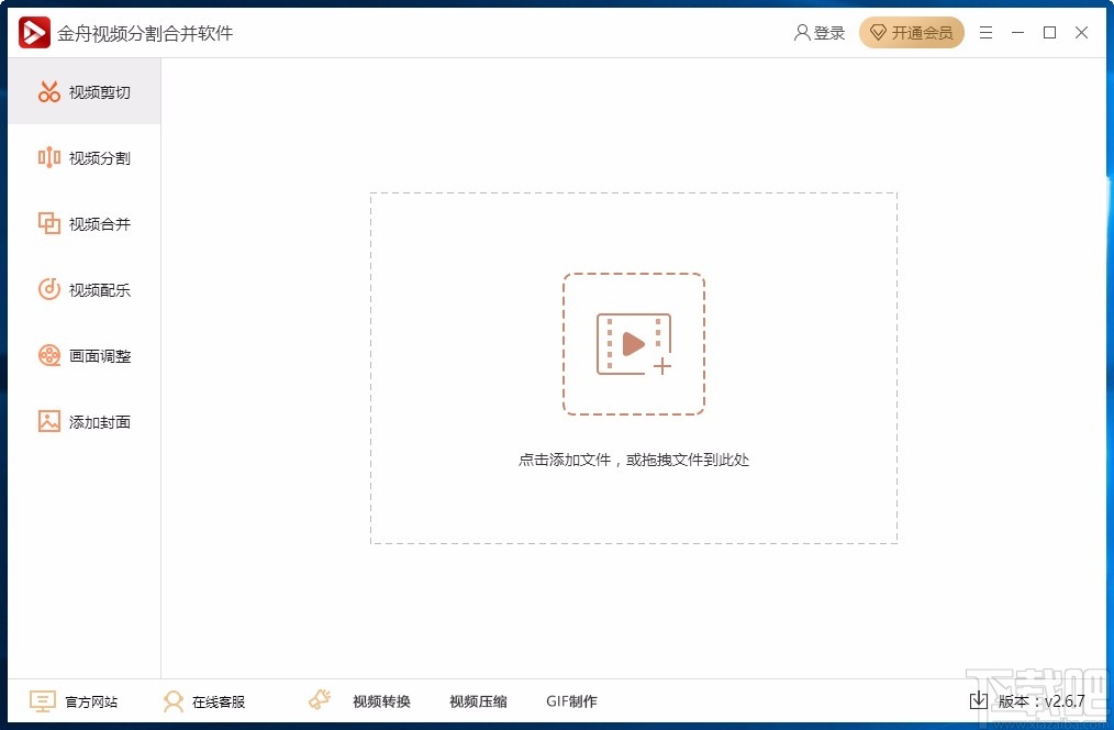 金舟视频分割合并软件旋转视频的方法