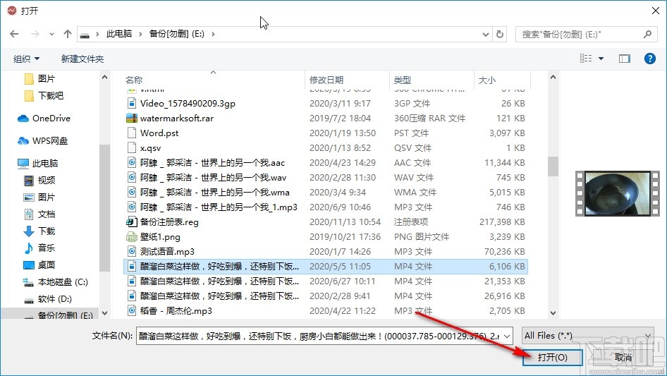 AG Watermark Generator给音频文件添加水印的方法