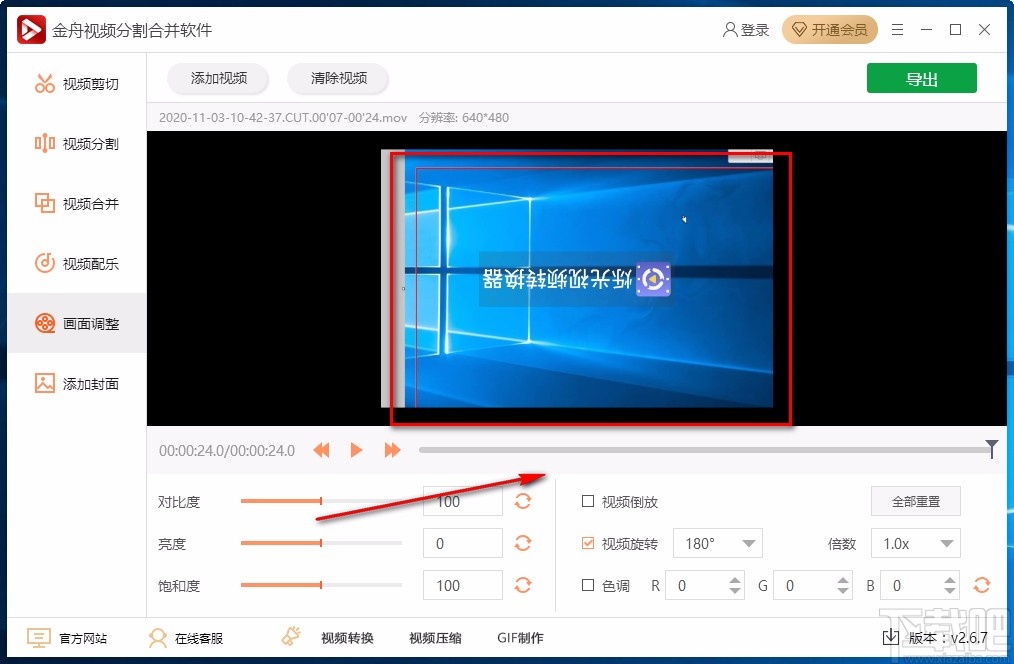 金舟视频分割合并软件旋转视频的方法