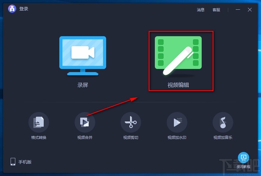 爱拍电脑端调整视频亮度的方法