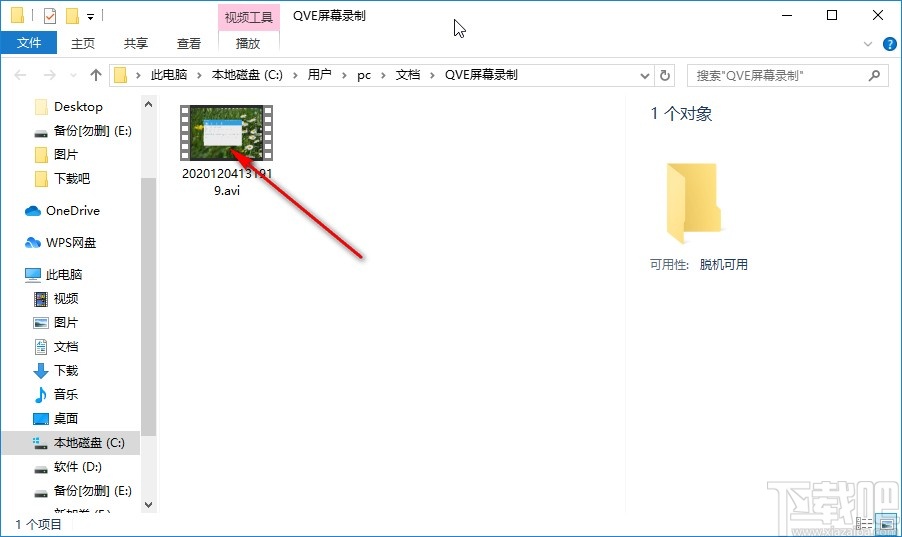 QVE屏幕录制转换视频格式的操作方法