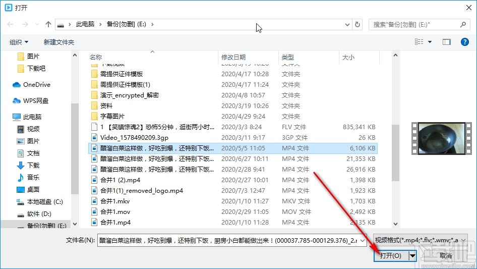 QVE屏幕录制转换视频格式的操作方法