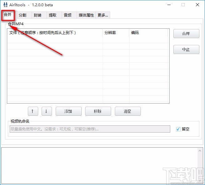 Airlltools合并视频的方法