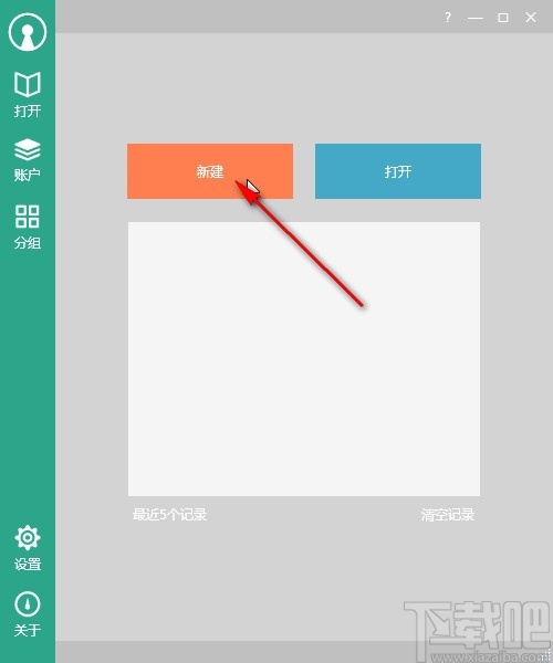 有密氏创建加密文件的方法