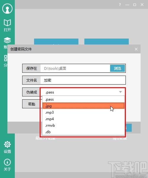 有密氏创建加密文件的方法