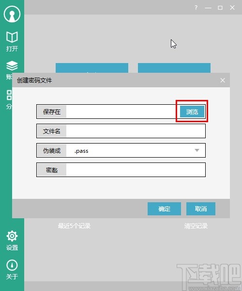 有密氏创建加密文件的方法