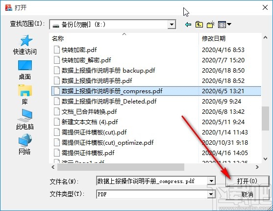 Okdo PDF Encrypter加密PDF的方法