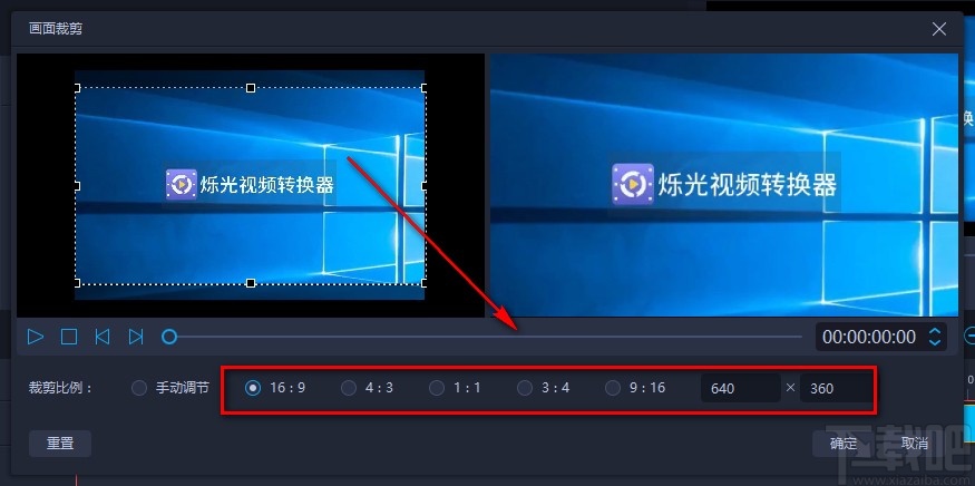 爱拍电脑端裁剪视频画面的方法
