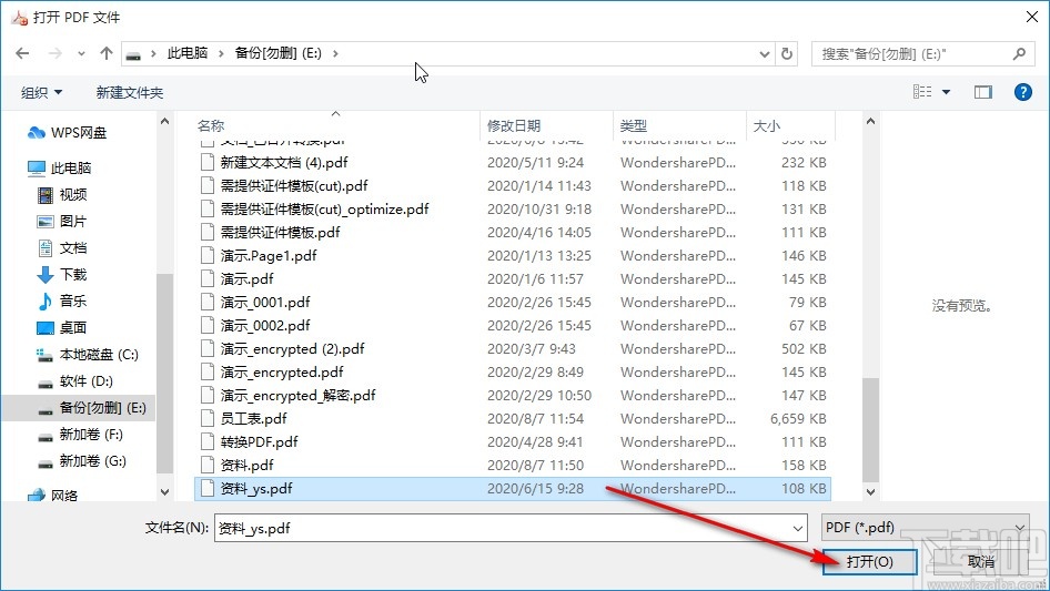 Recovery Toolbox for PDF修复PDF文件的方法