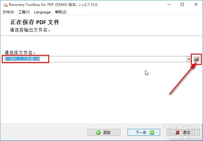 Recovery Toolbox for PDF修复PDF文件的方法