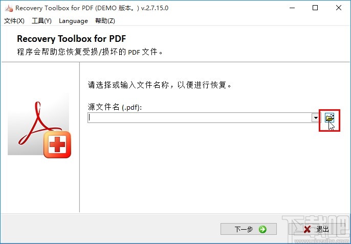 Recovery Toolbox for PDF修复PDF文件的方法