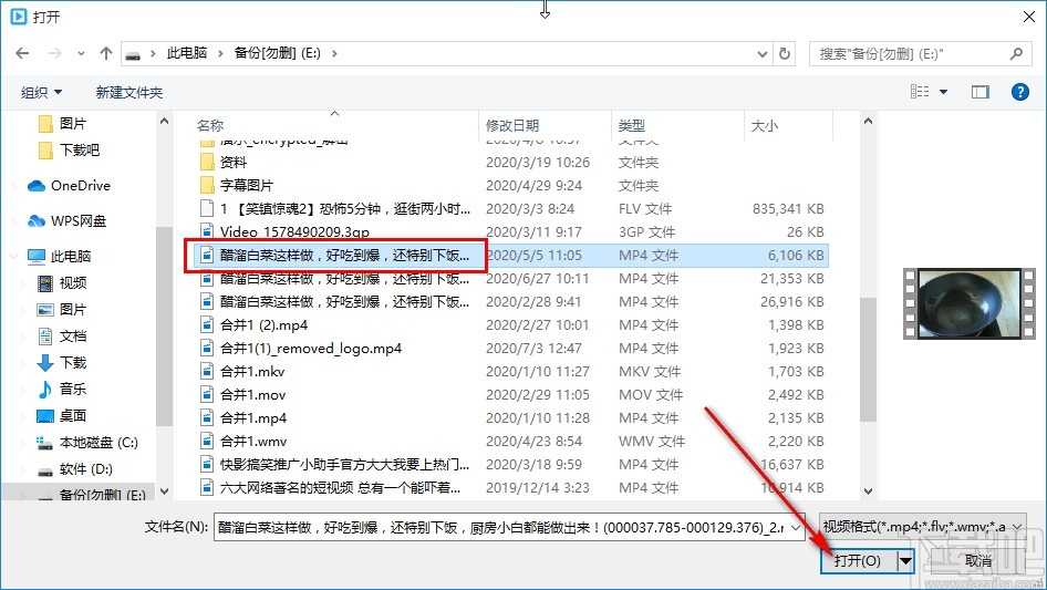 QVE屏幕录制剪切视频文件的方法