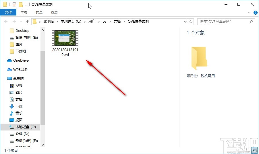 QVE屏幕录制剪切视频文件的方法