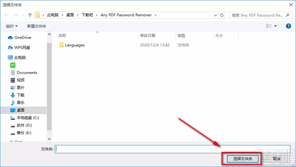 any pfd password recover去除PDF密码的方法