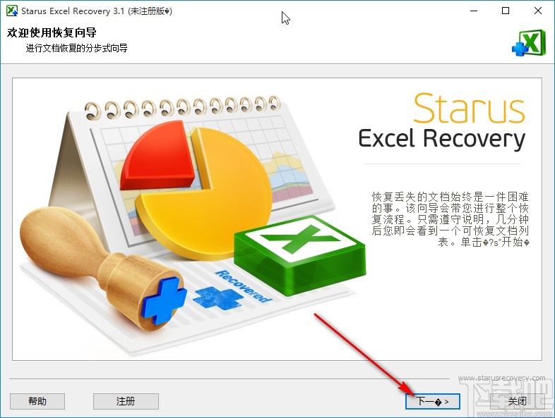 Starus Excel Recovery恢复Excel文件的操作方法
