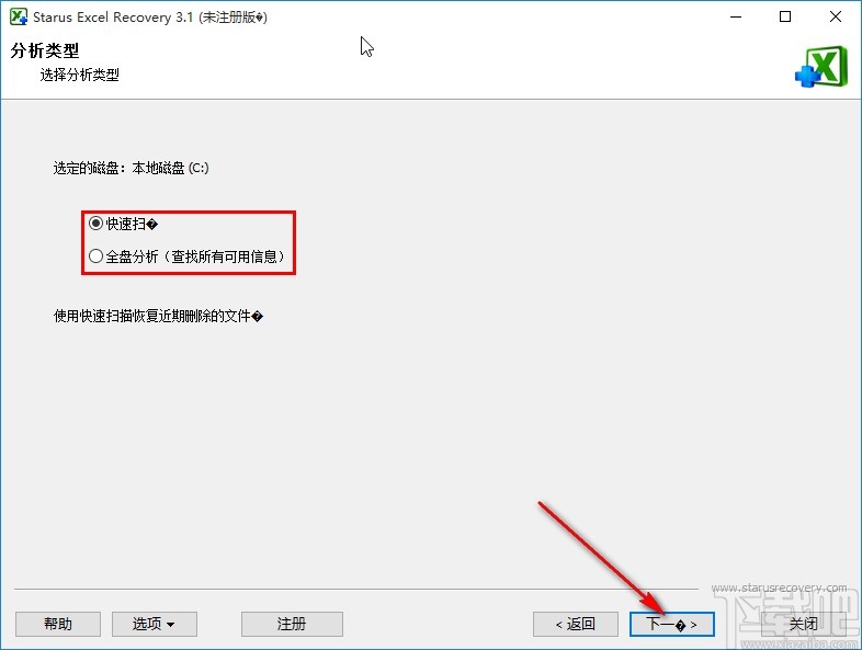 Starus Excel Recovery恢复Excel文件的操作方法