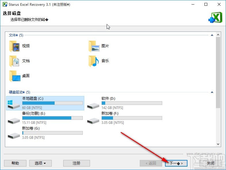 Starus Excel Recovery恢复Excel文件的操作方法
