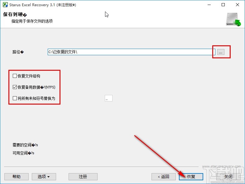 Starus Excel Recovery恢复Excel文件的操作方法