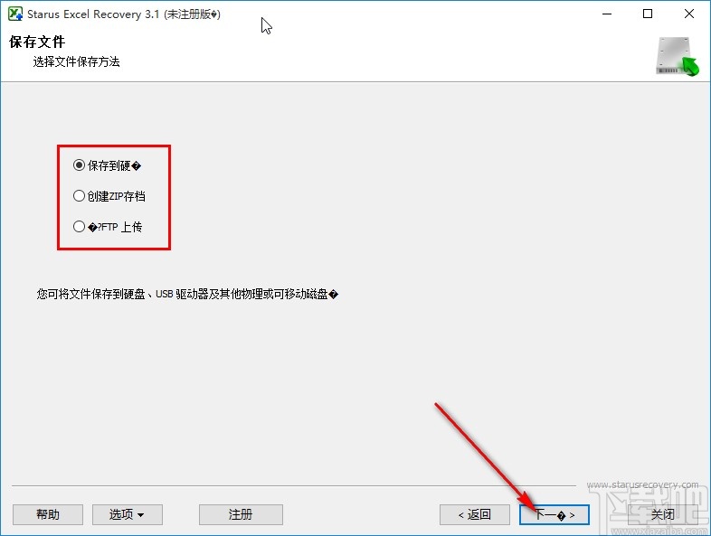 Starus Excel Recovery恢复Excel文件的操作方法