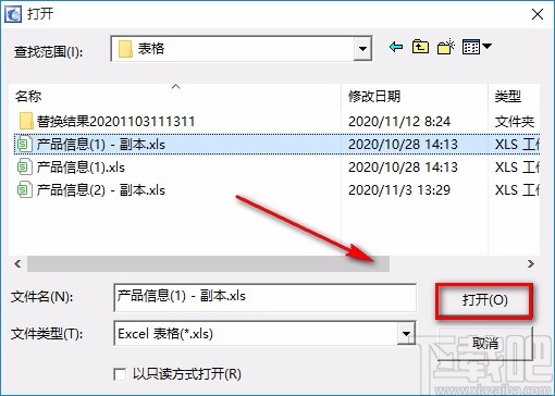 宏宇Excel文件修复向导恢复Excel文件的方法