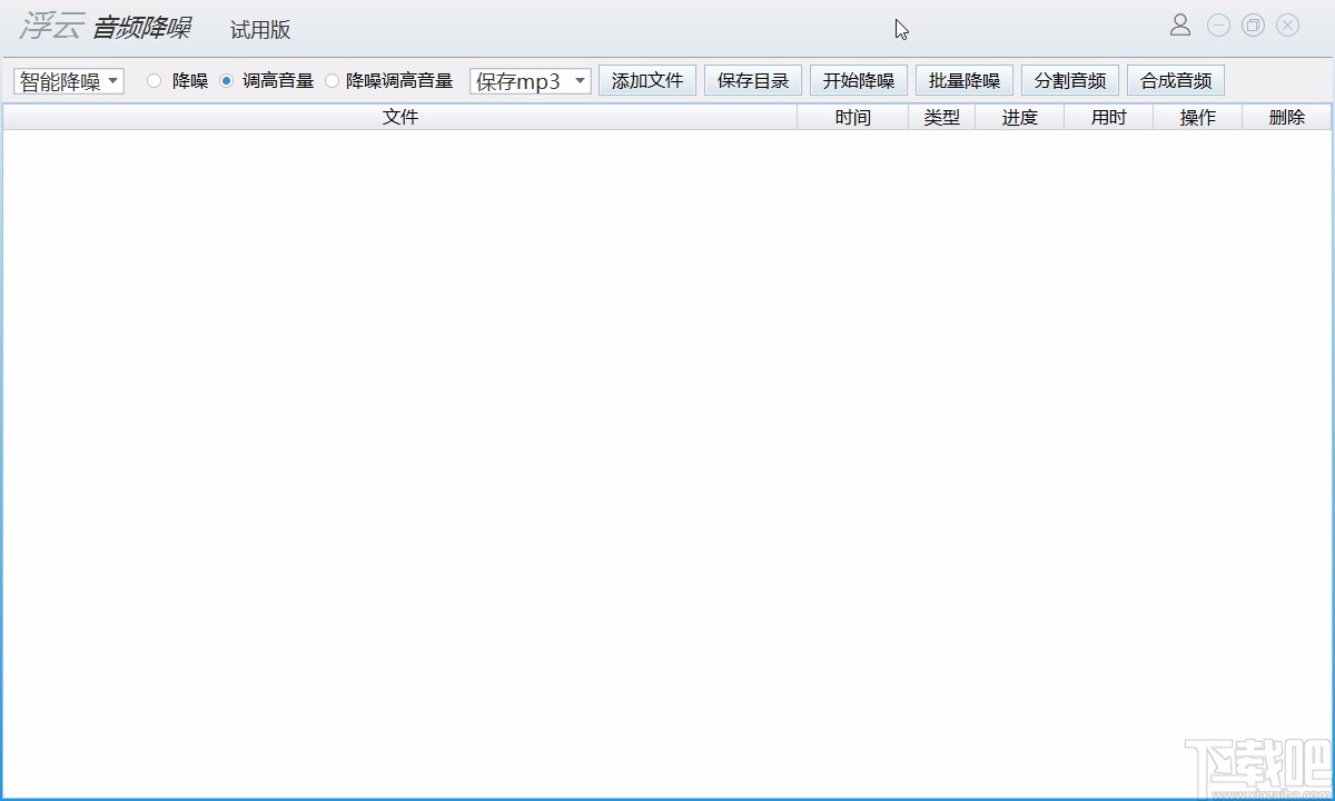 浮云音频降噪软件合并音频的方法