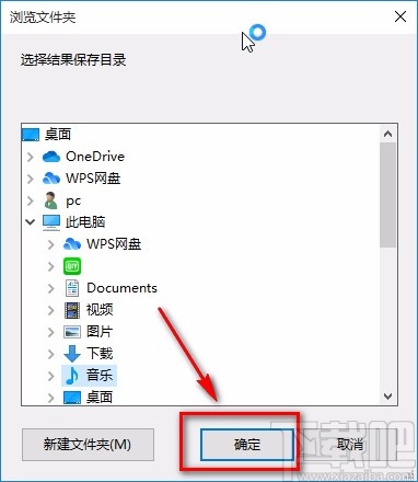 浮云音频降噪软件合并音频的方法