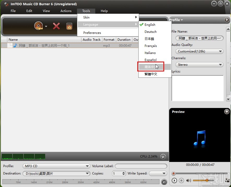 ImTOO Music CD Burner设置中文的方法