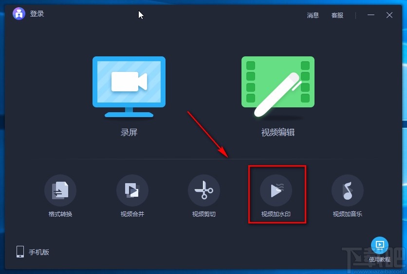爱拍电脑端给视频添加文字水印的方法