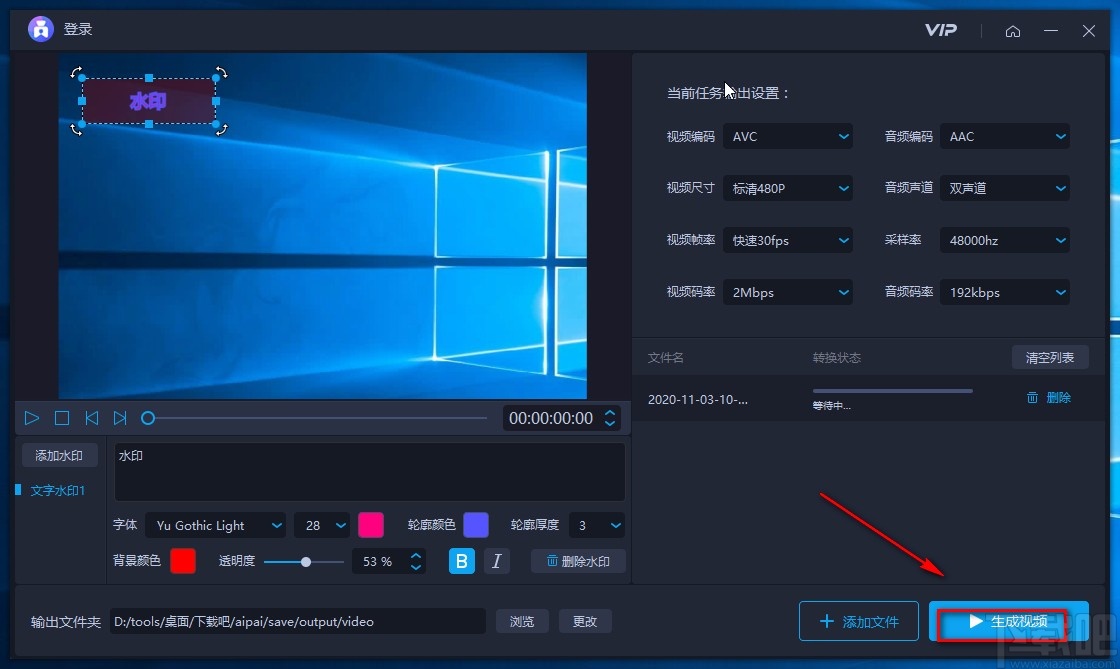 爱拍电脑端给视频添加文字水印的方法