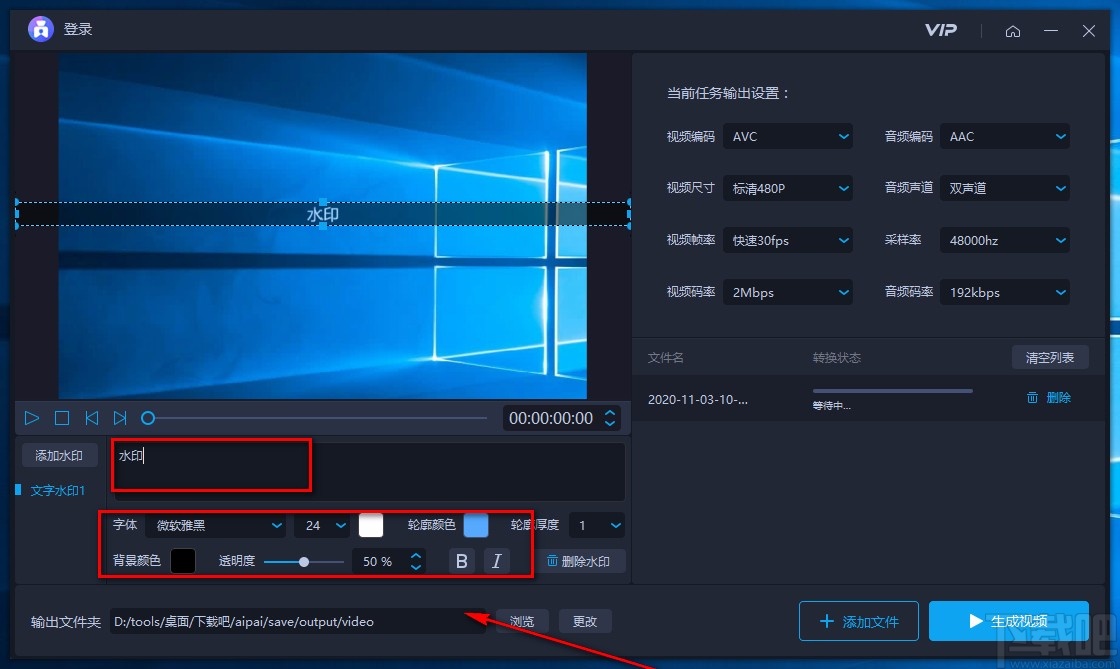 爱拍电脑端给视频添加文字水印的方法
