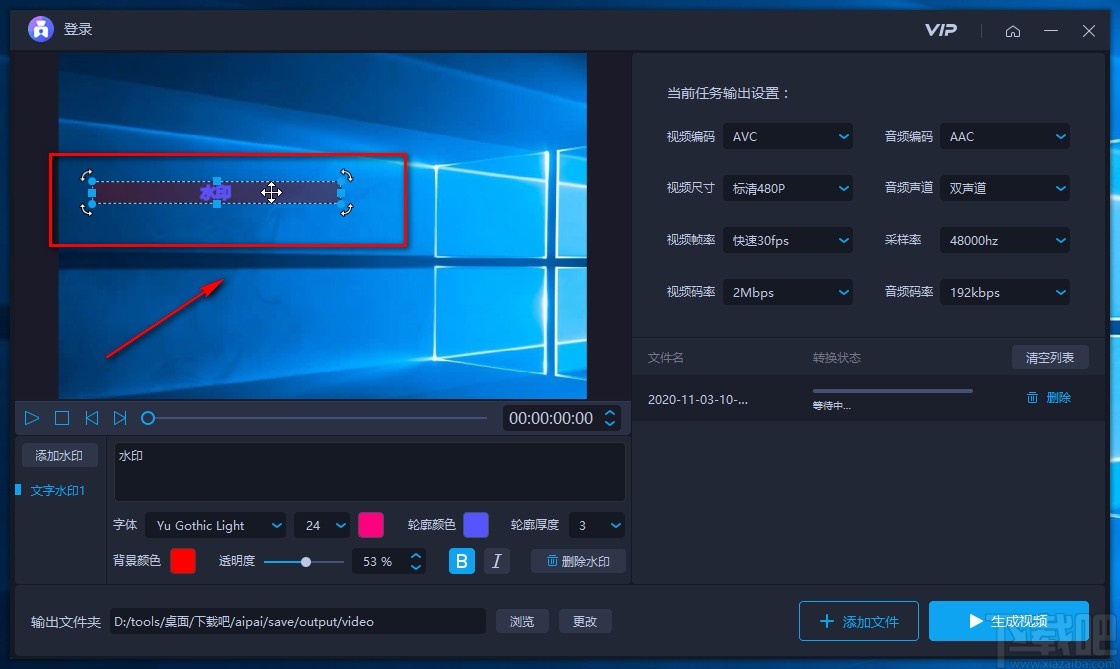 爱拍电脑端给视频添加文字水印的方法