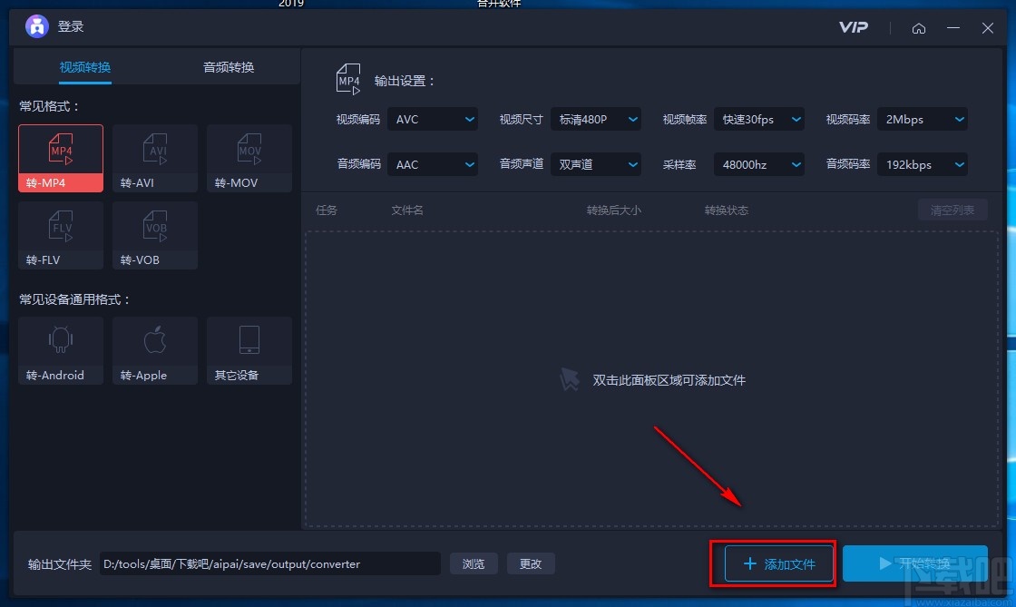 爱拍电脑端转换视频格式的方法