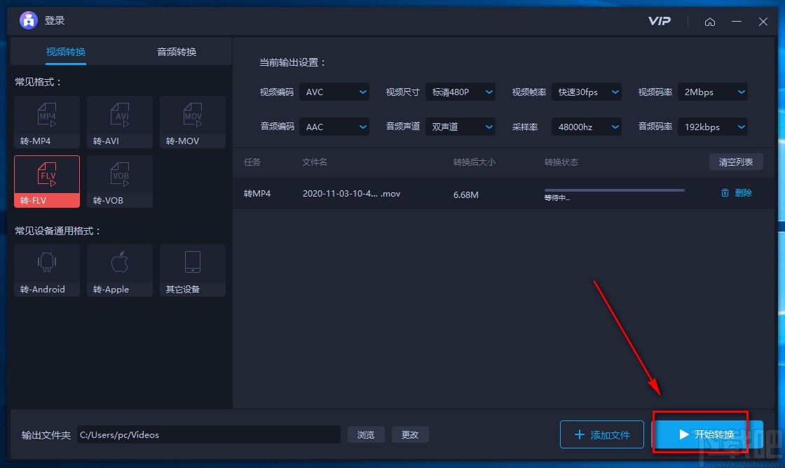爱拍电脑端转换视频格式的方法