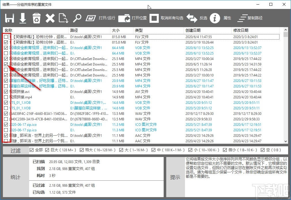 TriSun Duplicate File Finder Plus扫描删除重复文件的方法